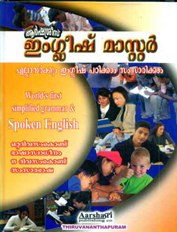 English Master